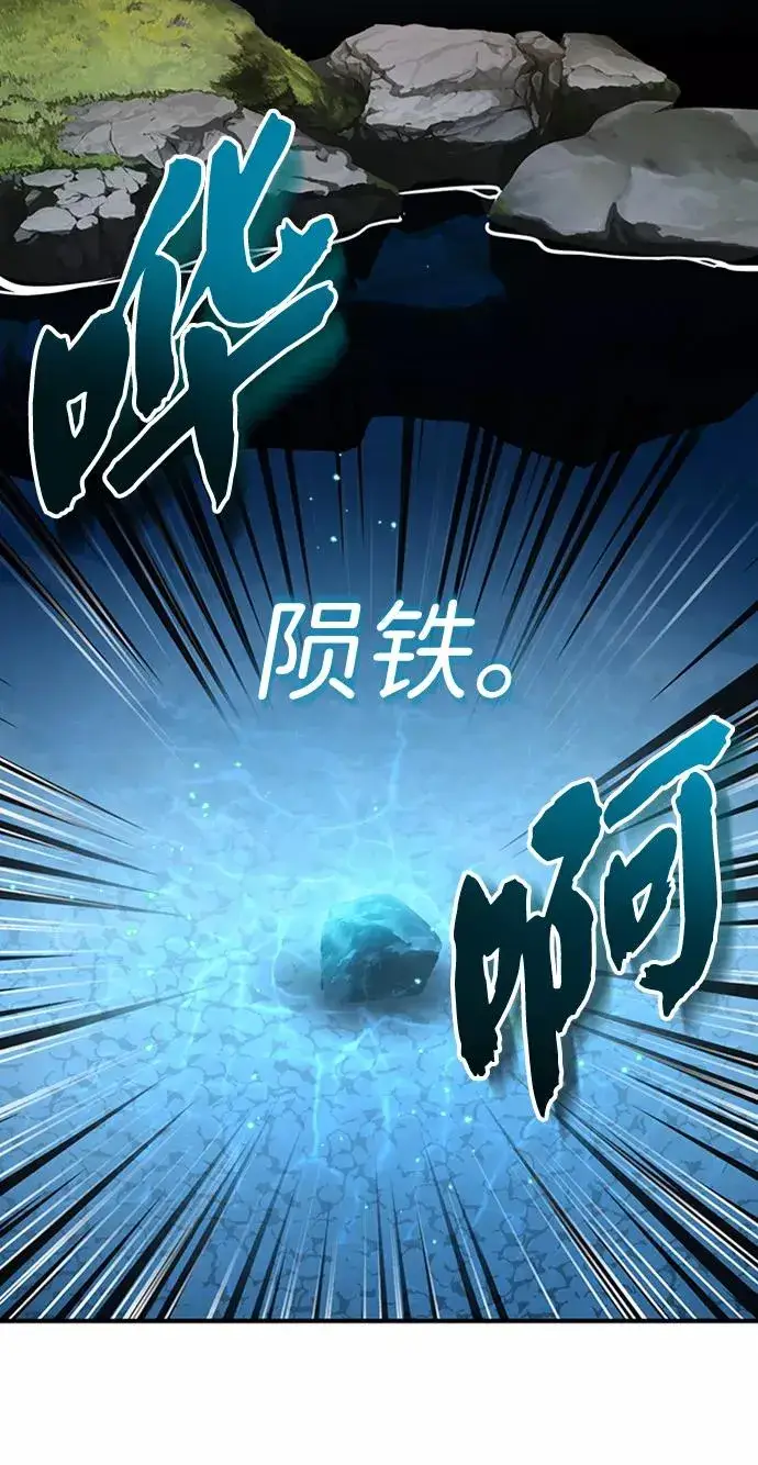 《绝世名师百师父》[第8话] 我要开始了图50