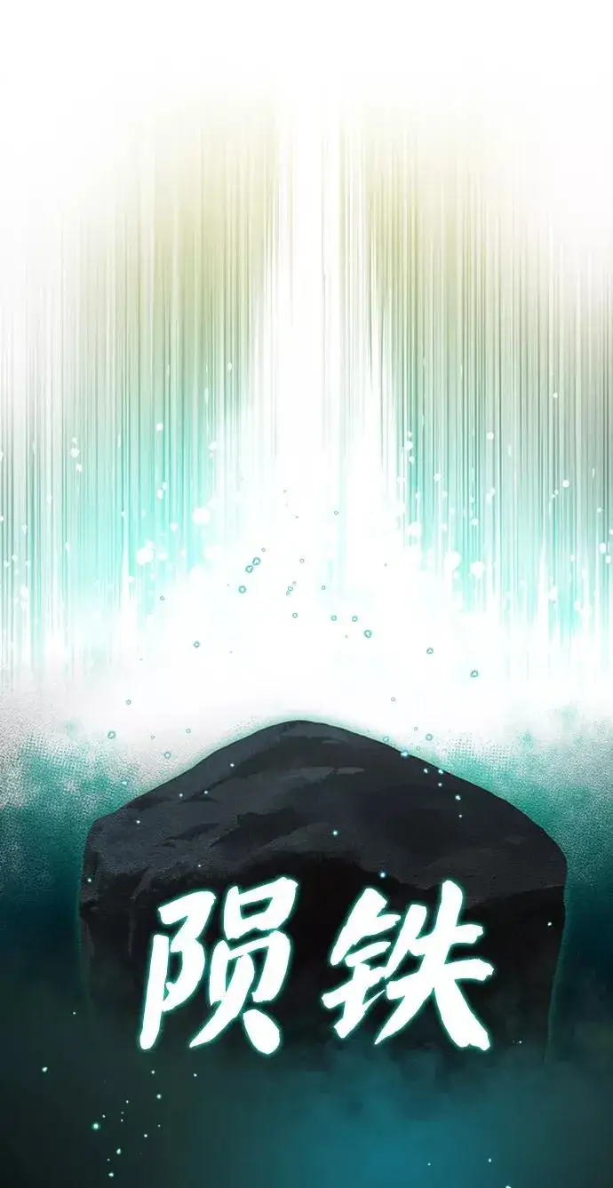 《绝世名师百师父》[第8话] 我要开始了图51