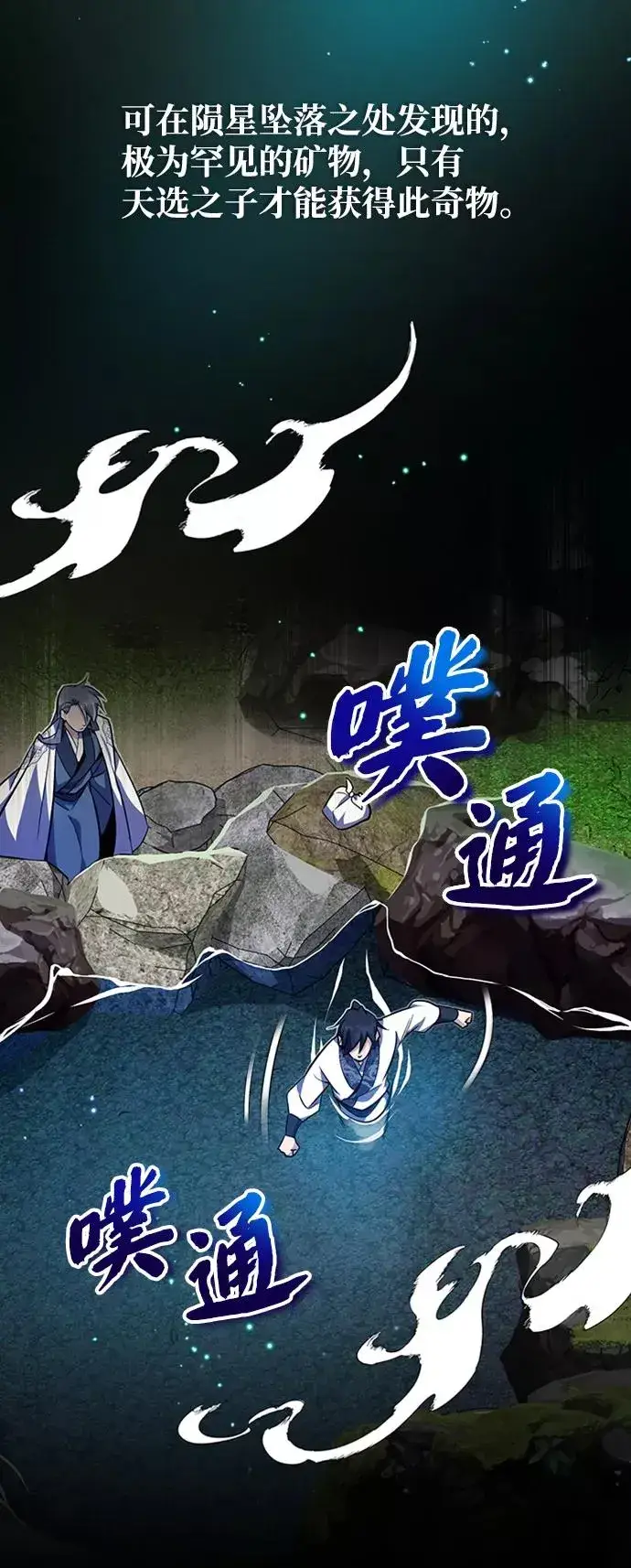 《绝世名师百师父》[第8话] 我要开始了图52