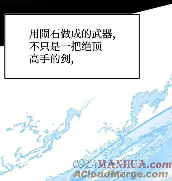 《绝世名师百师父》[第8话] 我要开始了图53