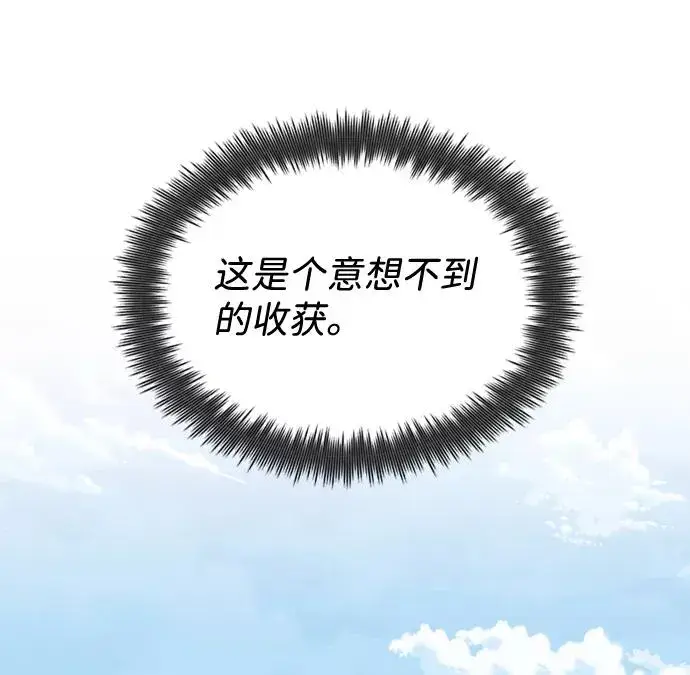《绝世名师百师父》[第8话] 我要开始了图58