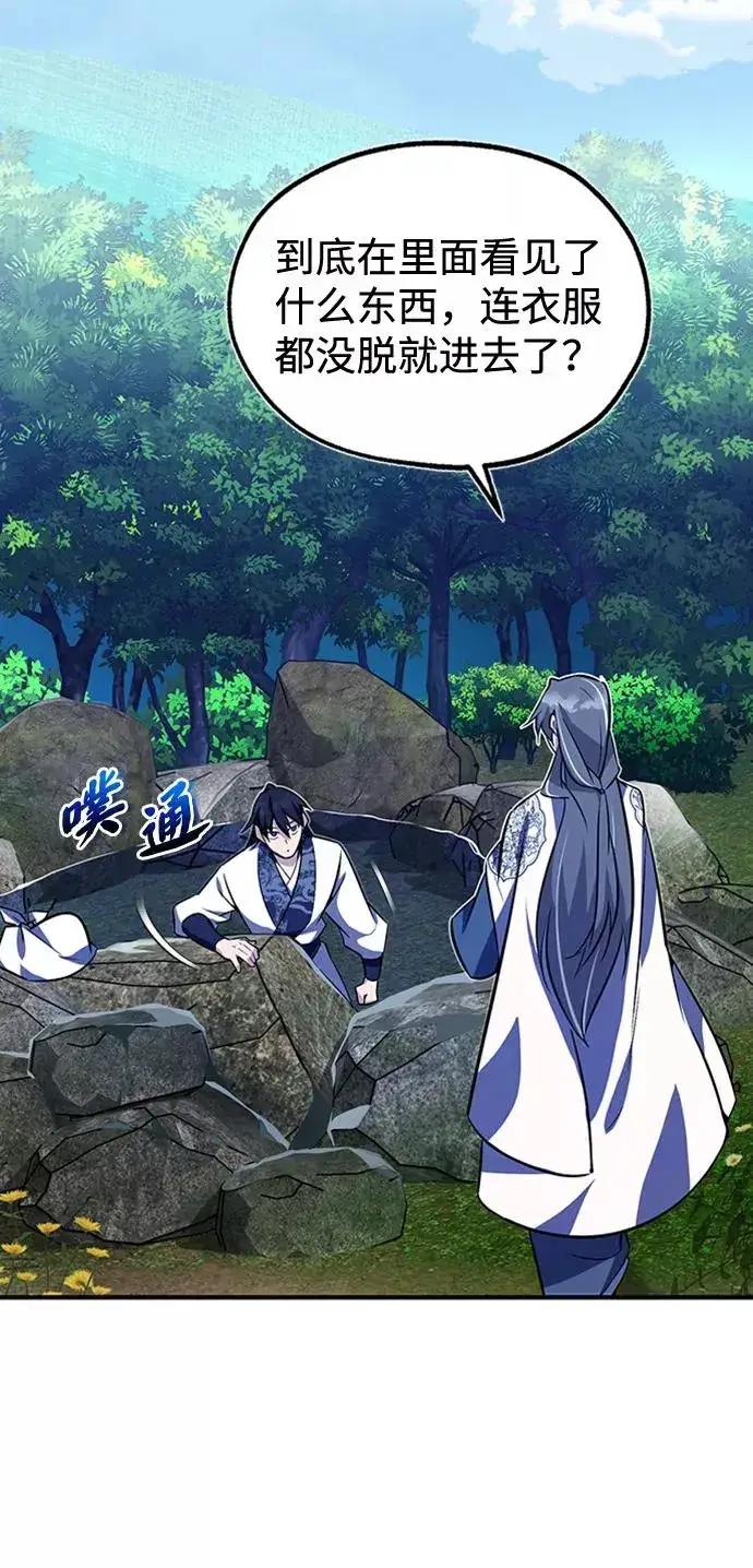 《绝世名师百师父》[第8话] 我要开始了图59
