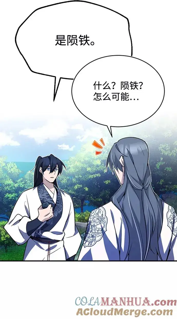 《绝世名师百师父》[第8话] 我要开始了图61