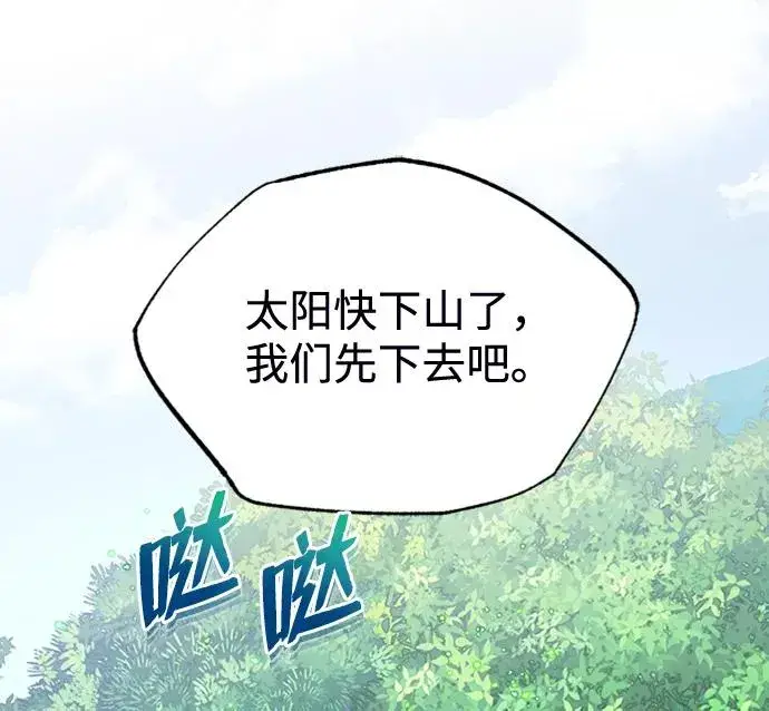 《绝世名师百师父》[第8话] 我要开始了图63