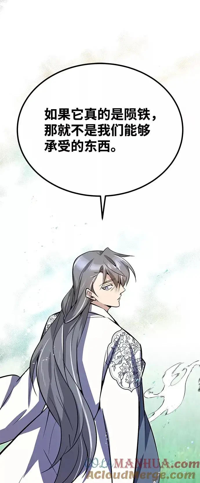 《绝世名师百师父》[第8话] 我要开始了图65