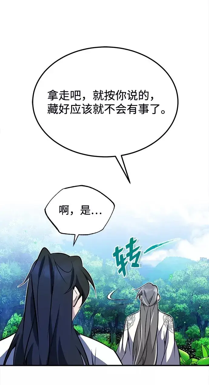 《绝世名师百师父》[第8话] 我要开始了图78