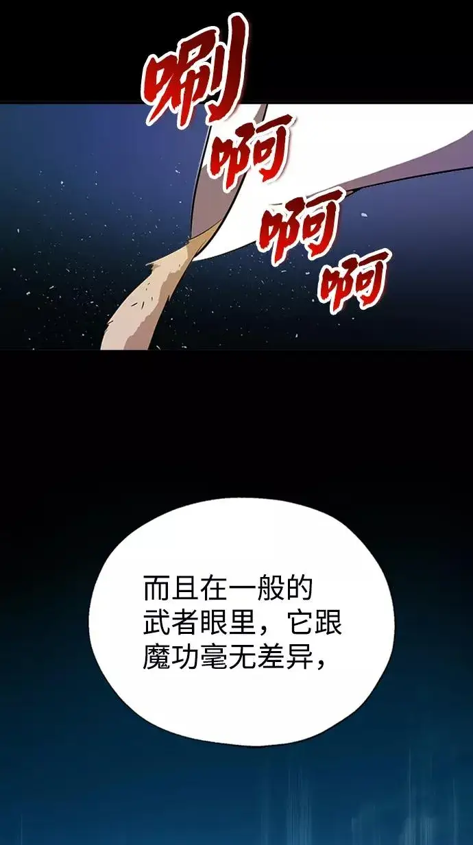 《绝世名师百师父》[第8话] 我要开始了图95