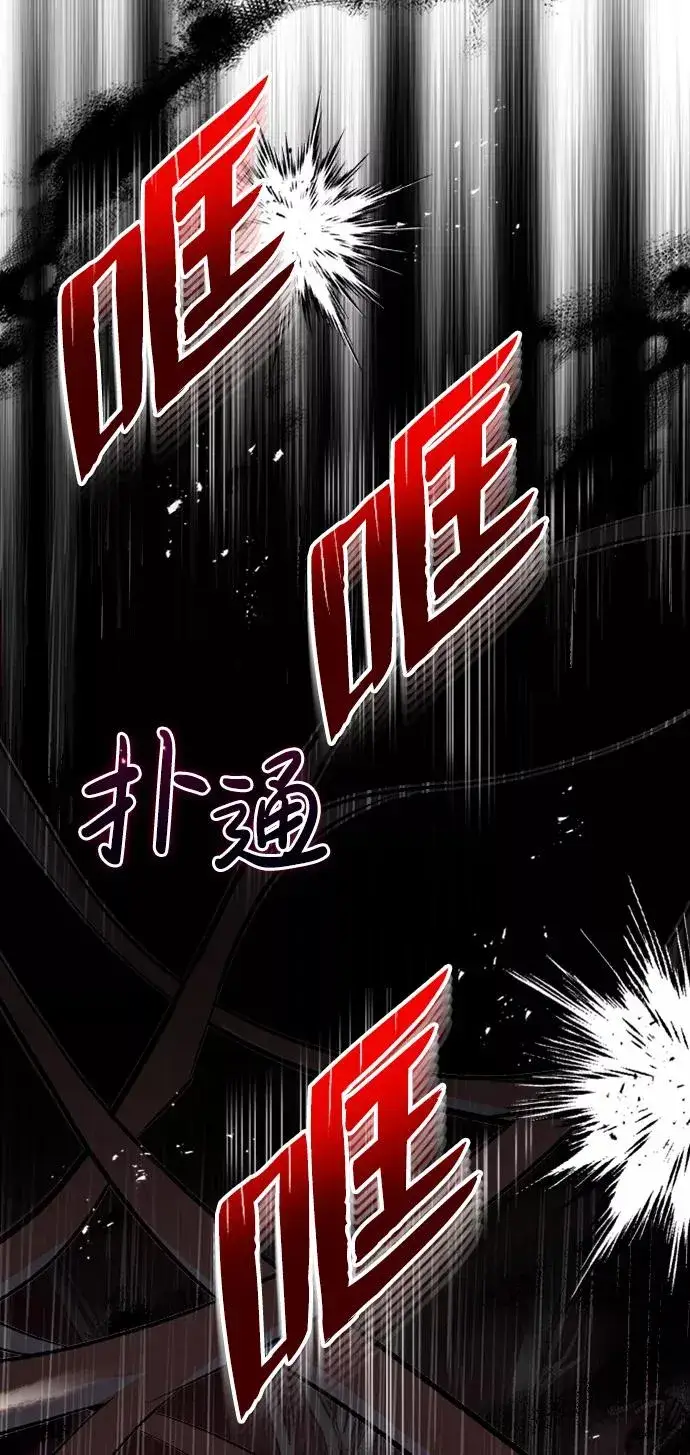 《绝世名师百师父》[第8话] 我要开始了图99