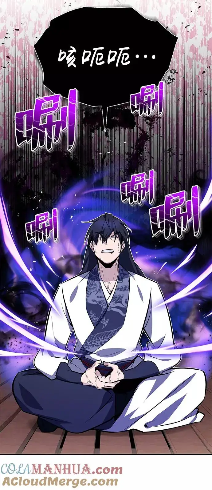 《绝世名师百师父》[第9话] 自我决斗图13