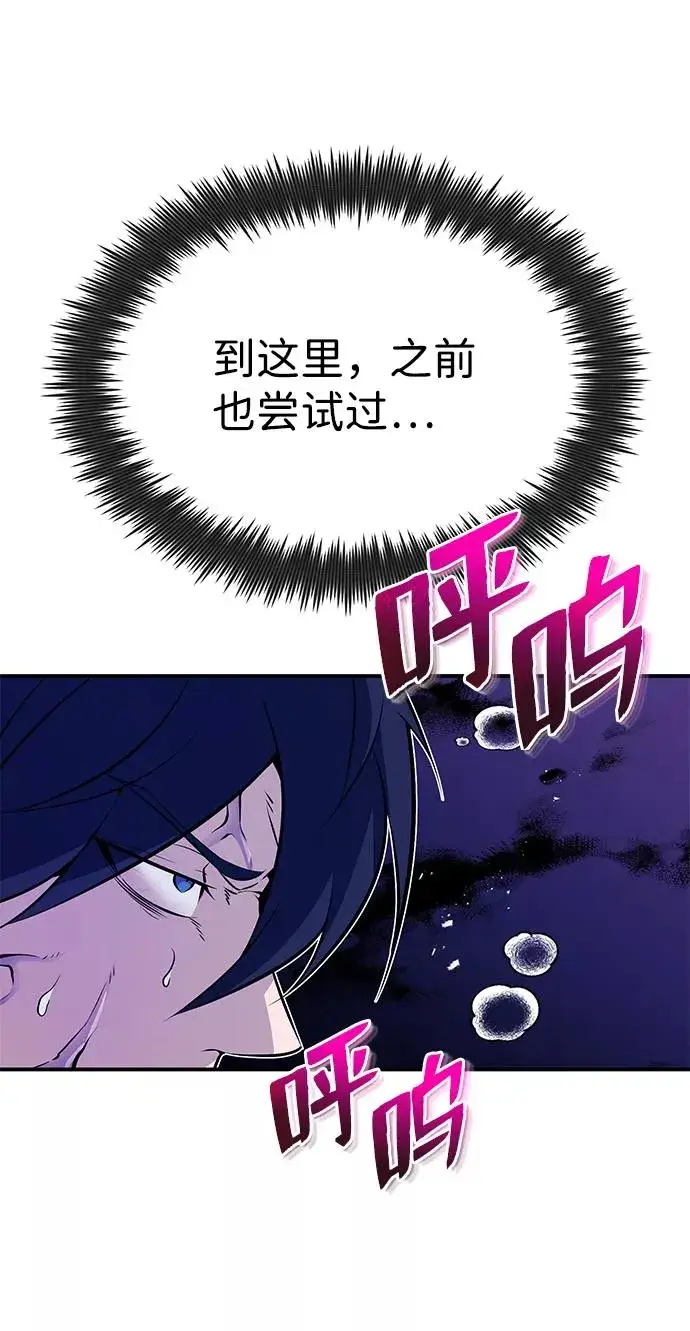 《绝世名师百师父》[第9话] 自我决斗图14