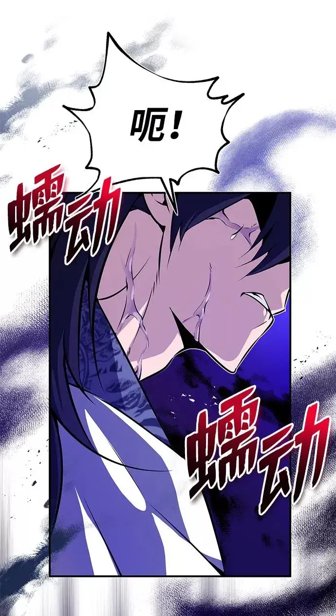 《绝世名师百师父》[第9话] 自我决斗图15