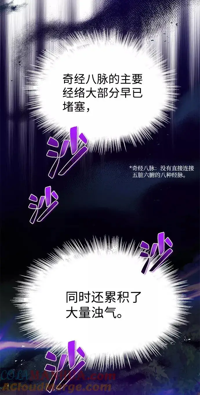 《绝世名师百师父》[第9话] 自我决斗图16