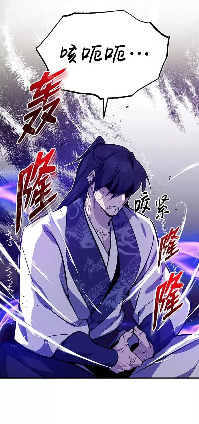 《绝世名师百师父》[第9话] 自我决斗图24