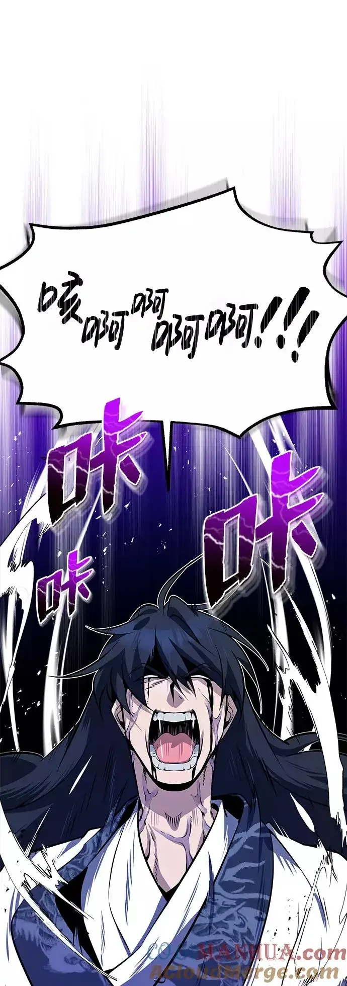 《绝世名师百师父》[第9话] 自我决斗图25