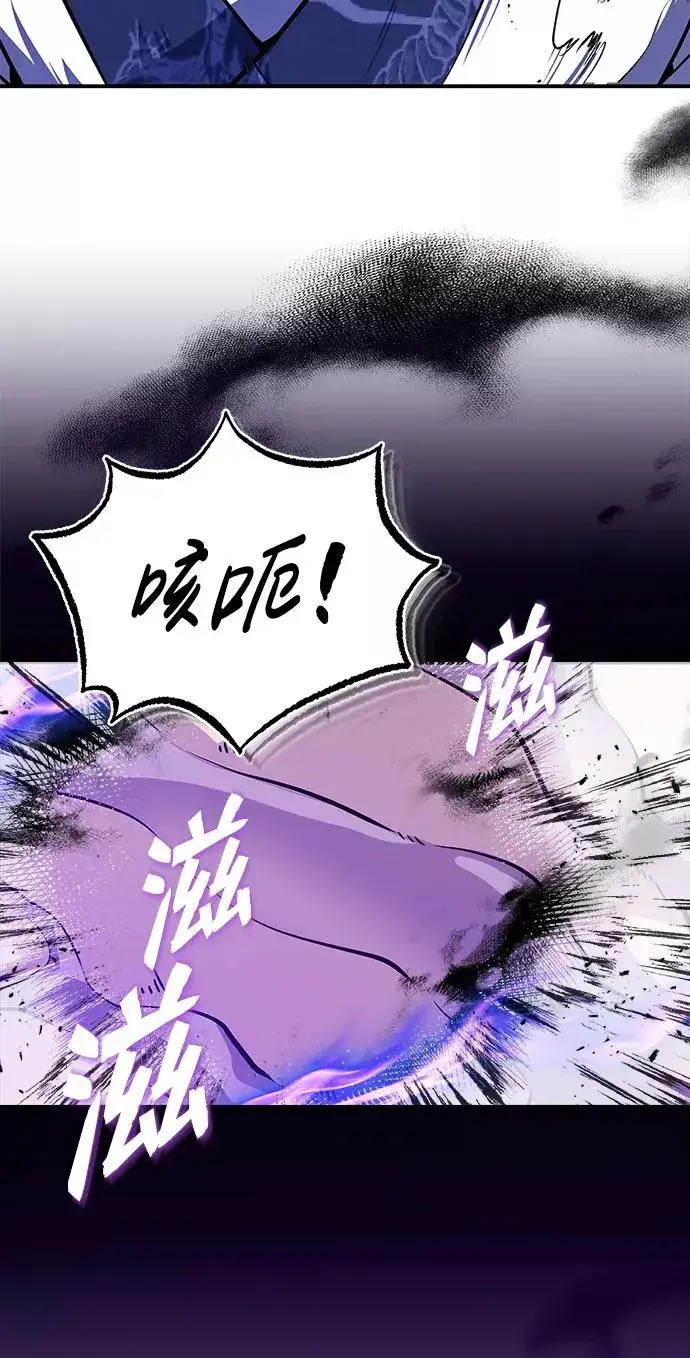 《绝世名师百师父》[第9话] 自我决斗图26