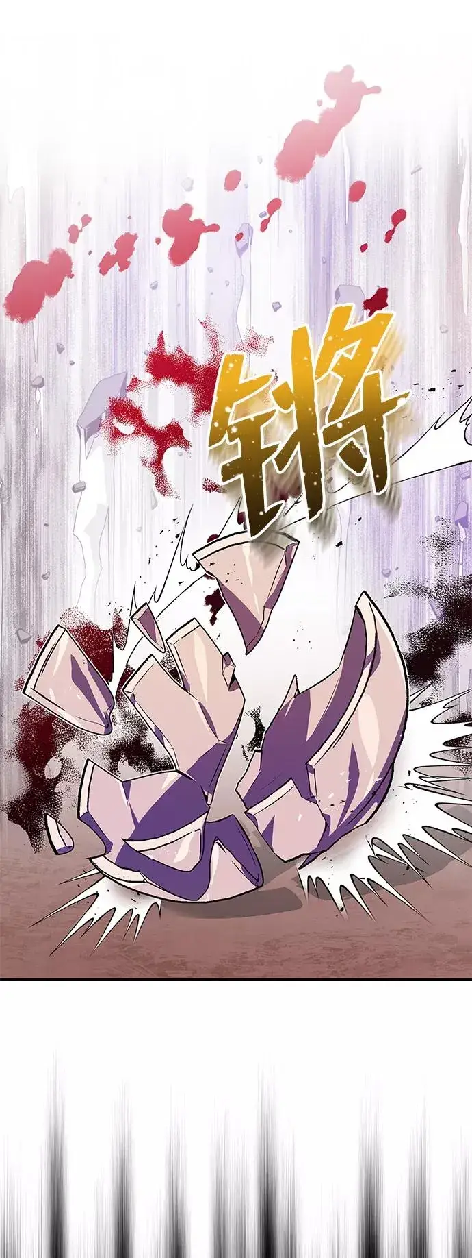 《绝世名师百师父》[第9话] 自我决斗图3