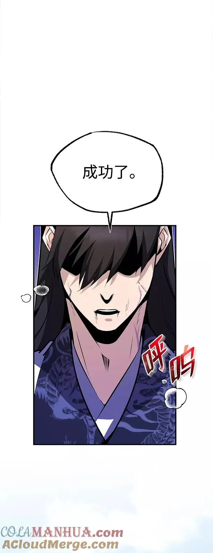 《绝世名师百师父》[第9话] 自我决斗图34