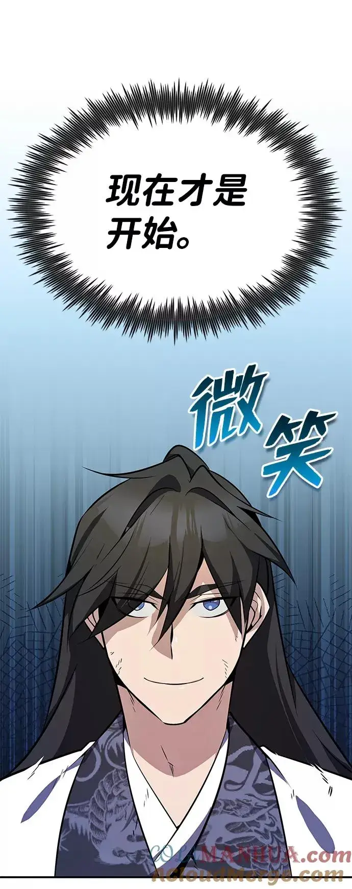 《绝世名师百师父》[第9话] 自我决斗图37