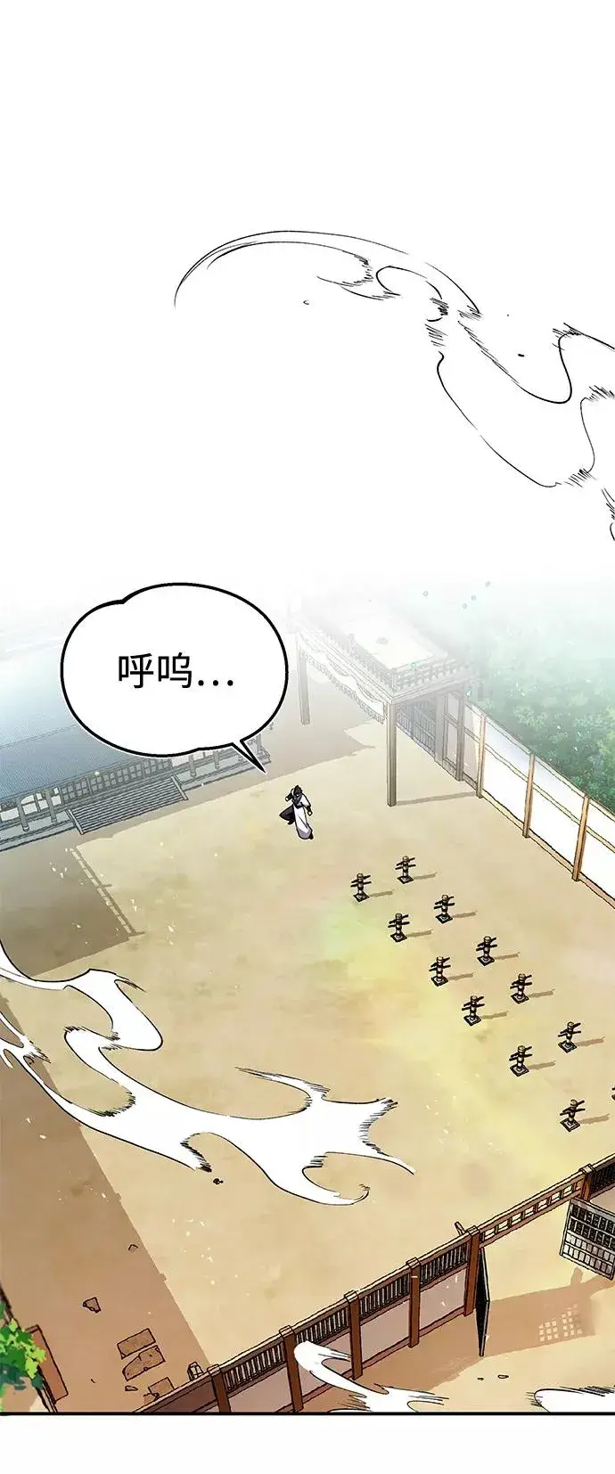 《绝世名师百师父》[第9话] 自我决斗图38