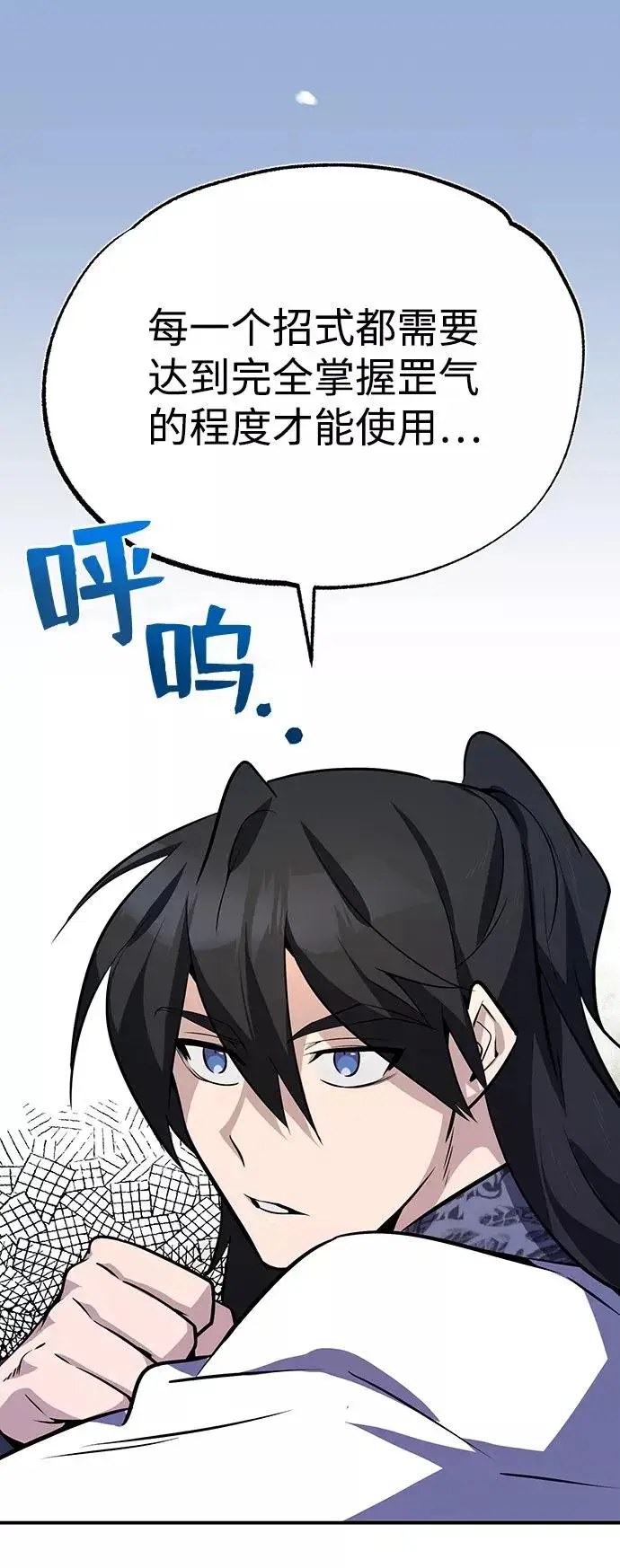 《绝世名师百师父》[第9话] 自我决斗图42