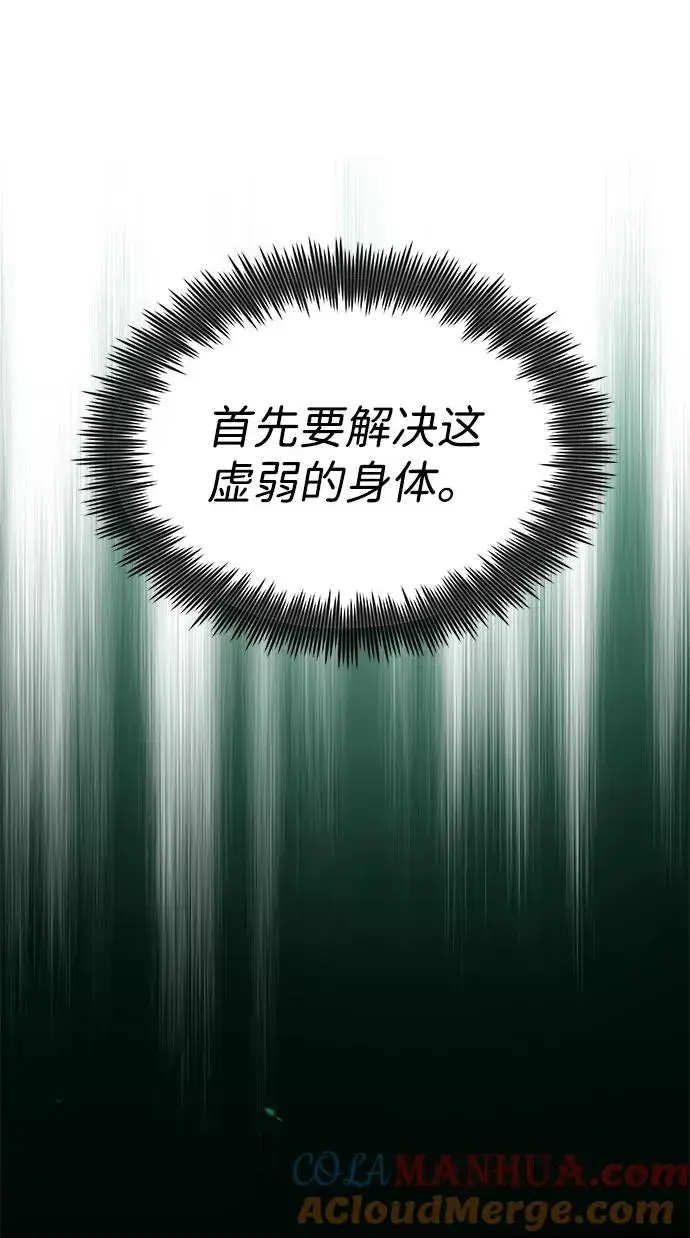 《绝世名师百师父》[第9话] 自我决斗图43