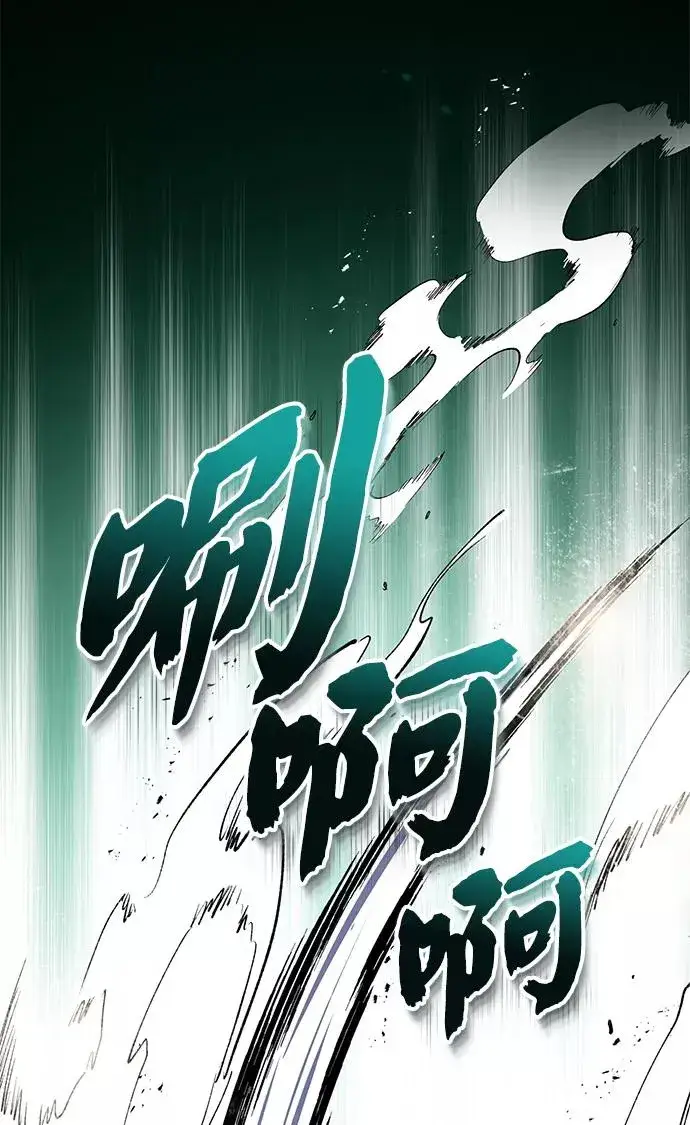 《绝世名师百师父》[第9话] 自我决斗图45