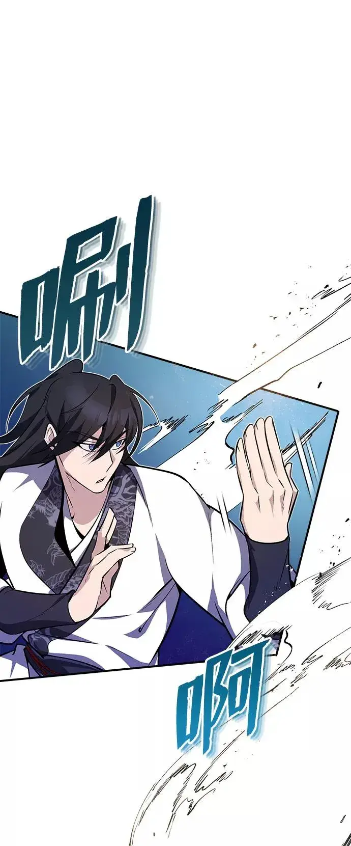 《绝世名师百师父》[第9话] 自我决斗图48