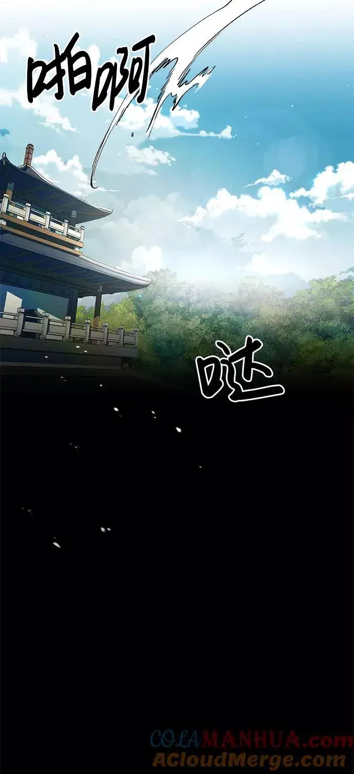 《绝世名师百师父》[第9话] 自我决斗图52