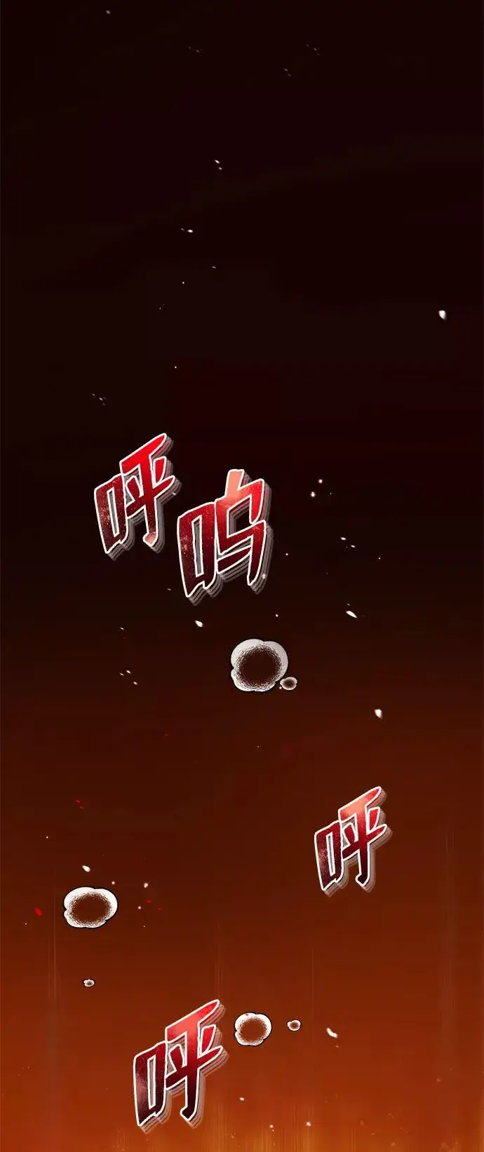 《绝世名师百师父》[第9话] 自我决斗图54