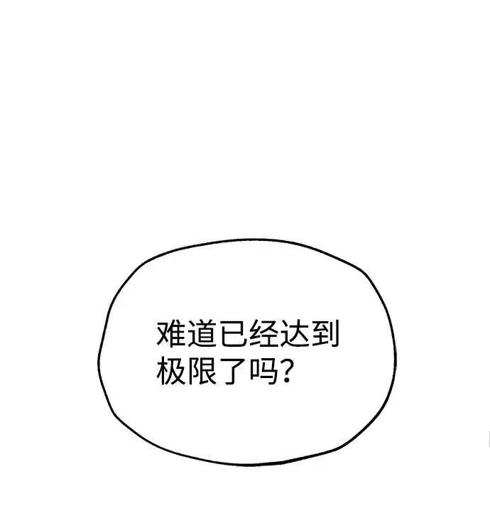 《绝世名师百师父》[第9话] 自我决斗图56