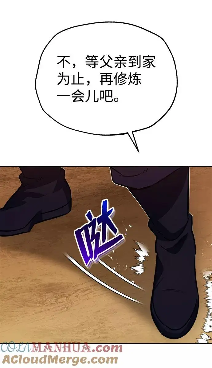 《绝世名师百师父》[第9话] 自我决斗图58