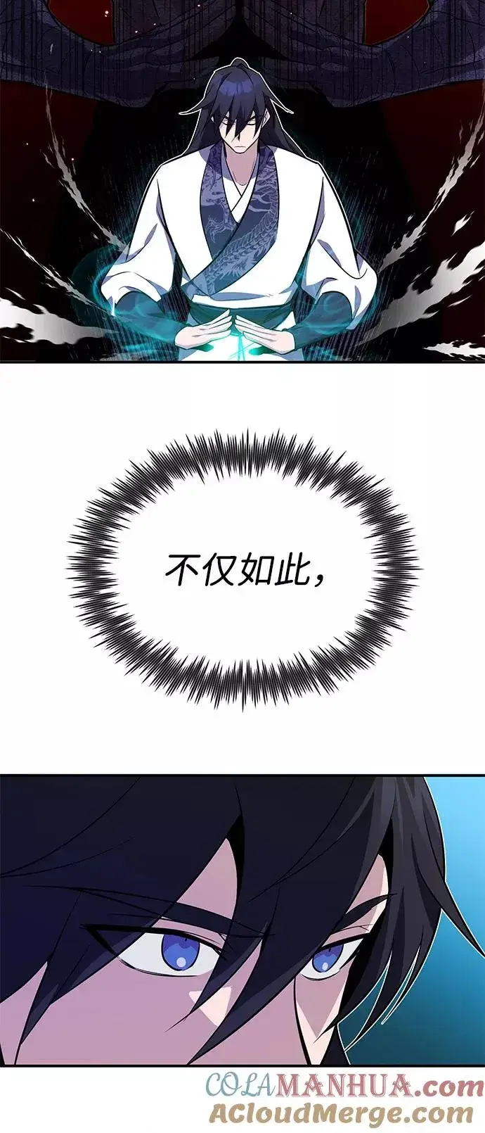 《绝世名师百师父》[第9话] 自我决斗图61