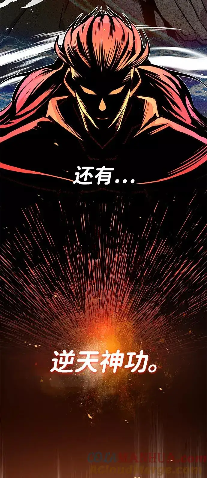 《绝世名师百师父》[第9话] 自我决斗图64