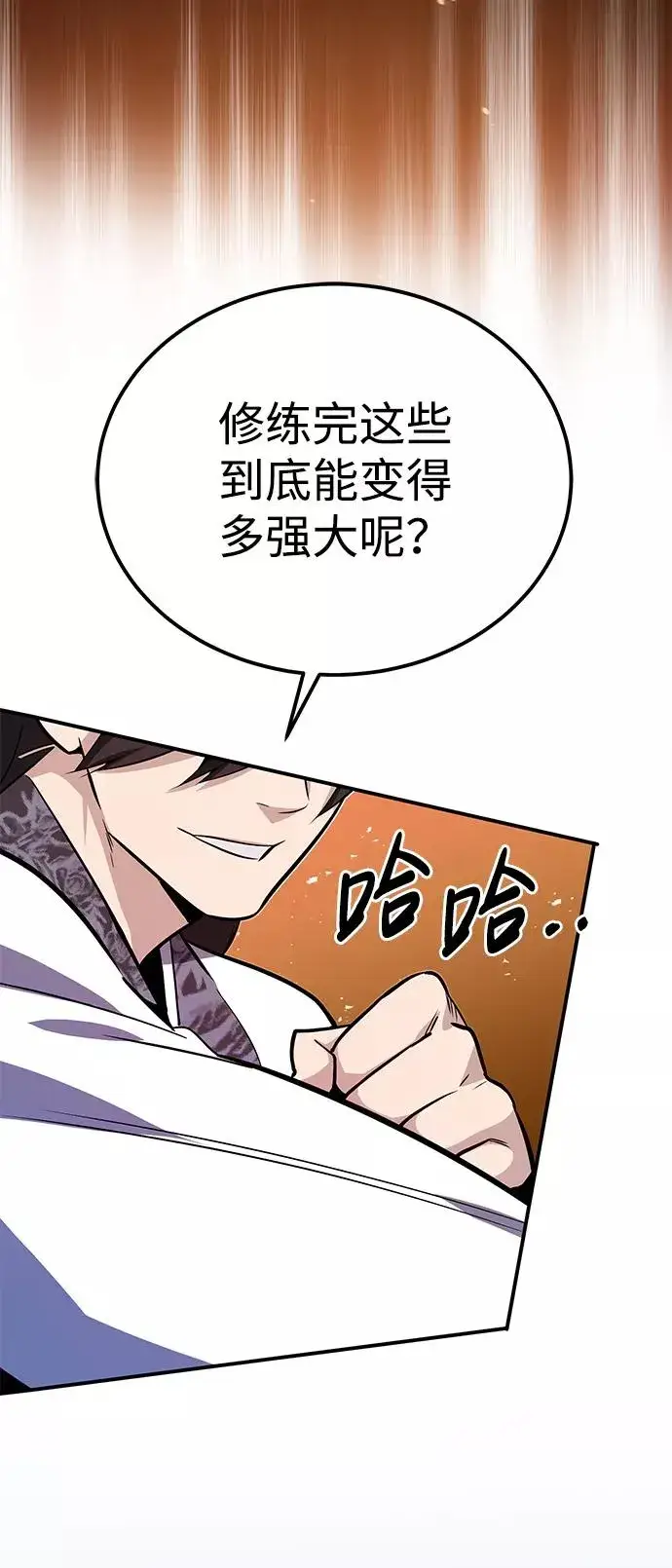 《绝世名师百师父》[第9话] 自我决斗图65