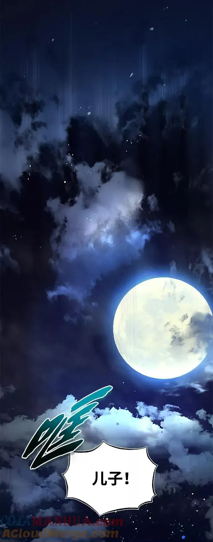 《绝世名师百师父》[第9话] 自我决斗图70