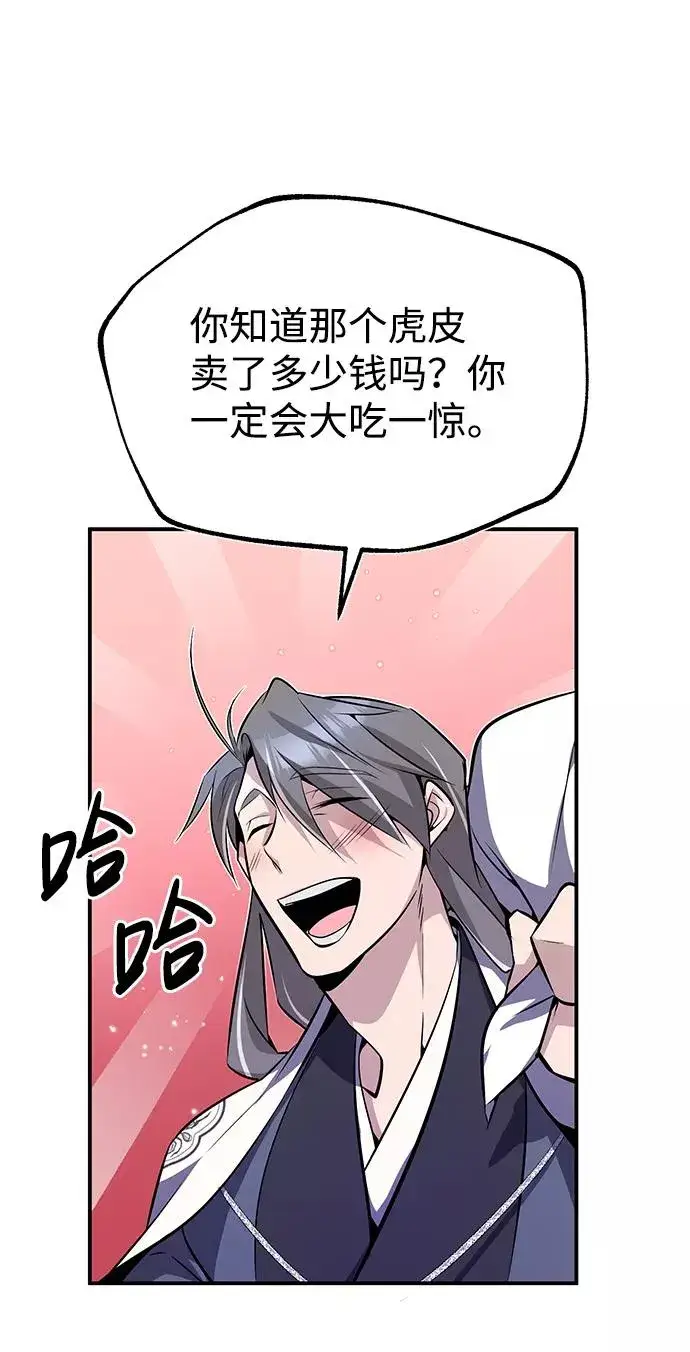 《绝世名师百师父》[第9话] 自我决斗图72