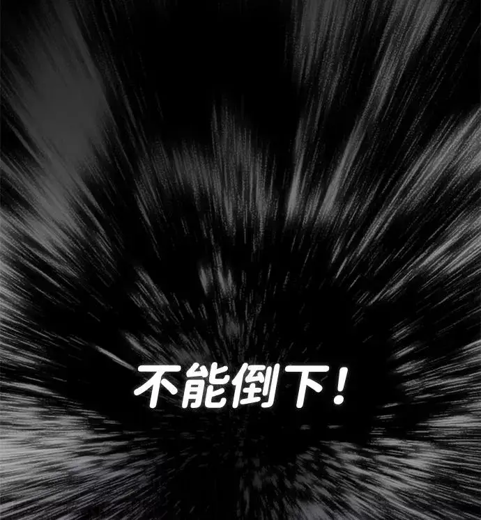 《绝世名师百师父》[第9话] 自我决斗图8