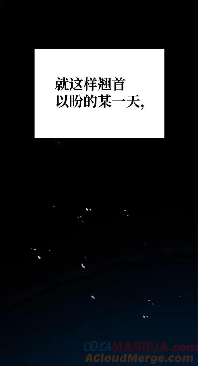 《绝世名师百师父》[第9话] 自我决斗图88