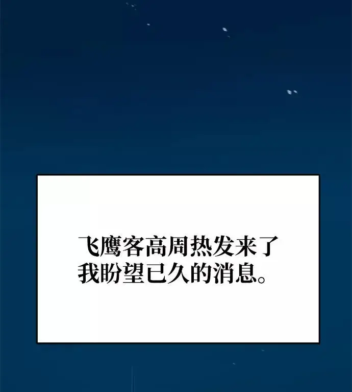《绝世名师百师父》[第9话] 自我决斗图90