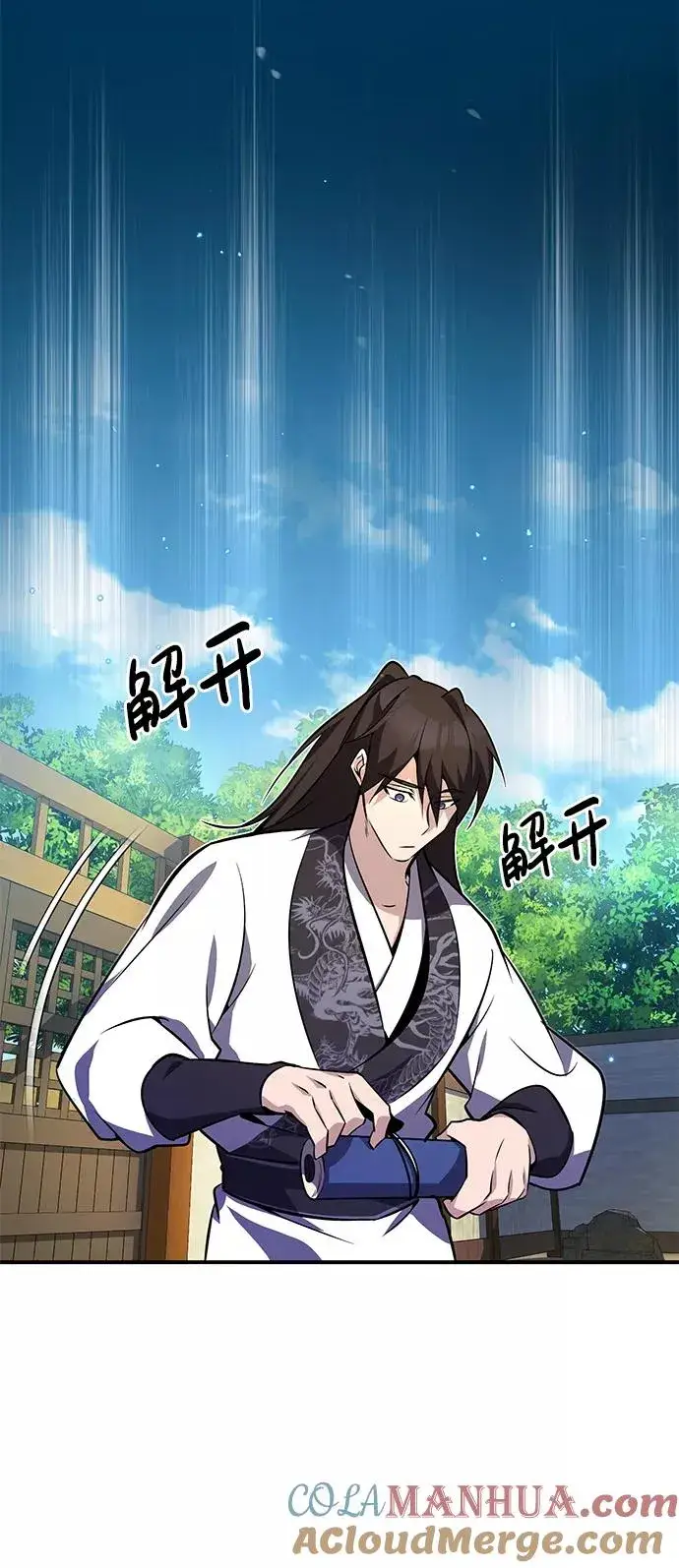 《绝世名师百师父》[第9话] 自我决斗图91