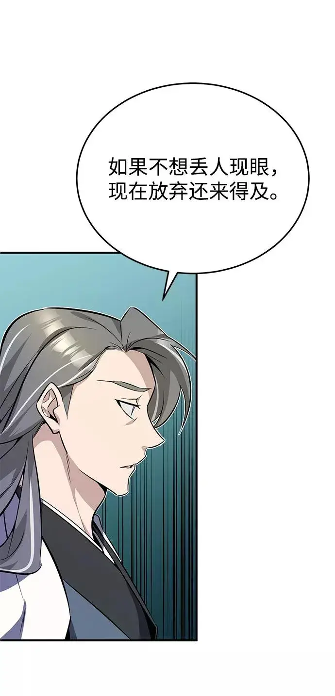 《绝世名师百师父》[第10话] 世纪对决图10