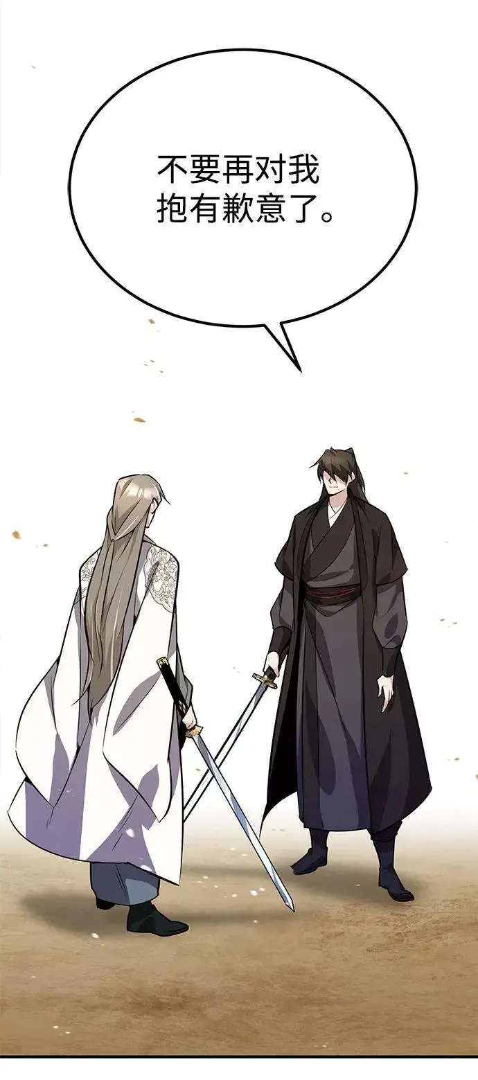 《绝世名师百师父》[第10话] 世纪对决图100