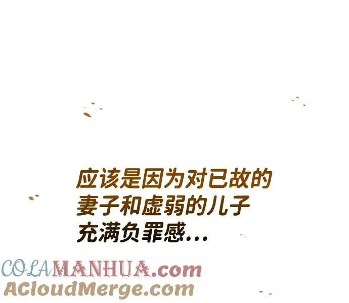 《绝世名师百师父》[第10话] 世纪对决图101
