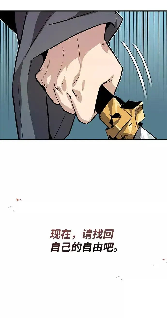 《绝世名师百师父》[第10话] 世纪对决图103