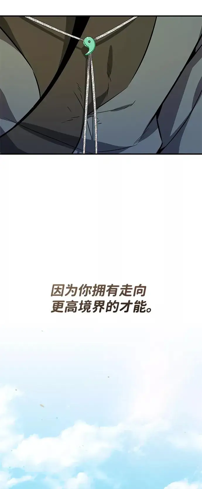 《绝世名师百师父》[第10话] 世纪对决图104
