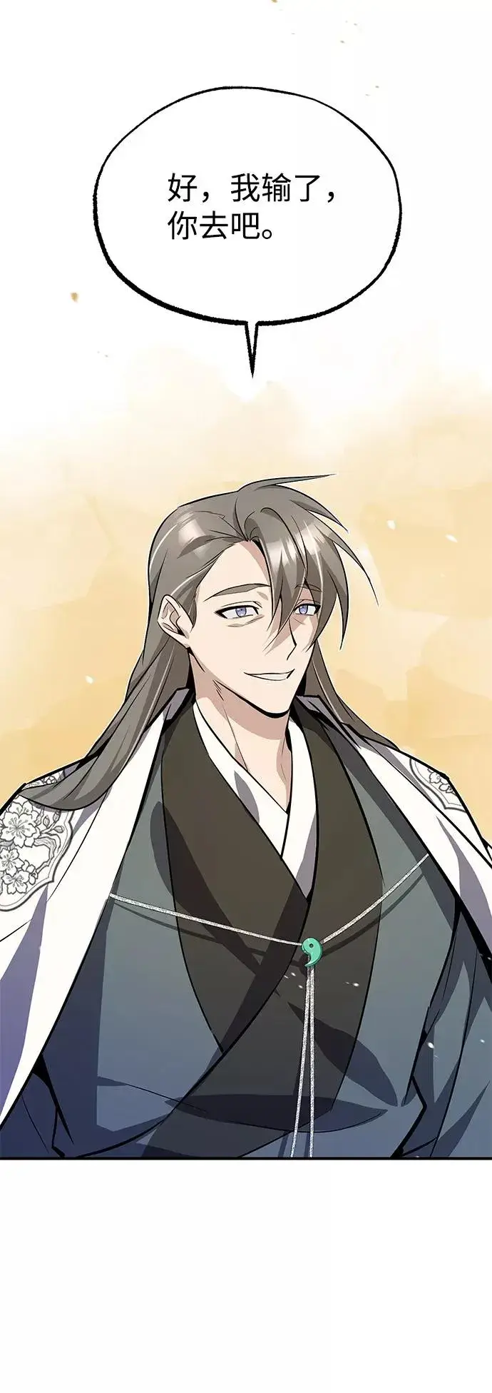 《绝世名师百师父》[第10话] 世纪对决图106
