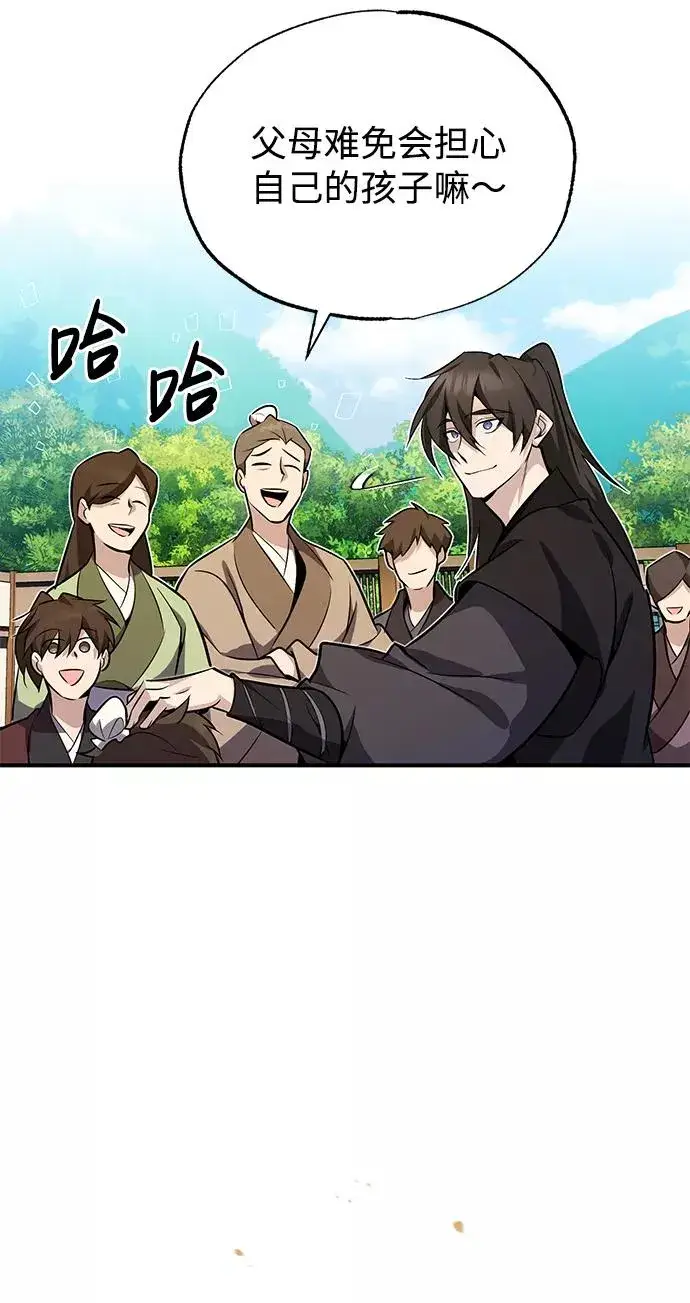 《绝世名师百师父》[第10话] 世纪对决图111