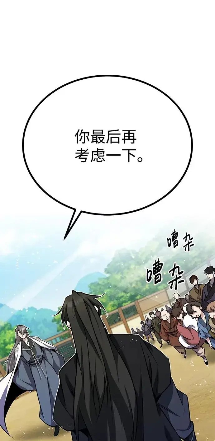 《绝世名师百师父》[第10话] 世纪对决图14