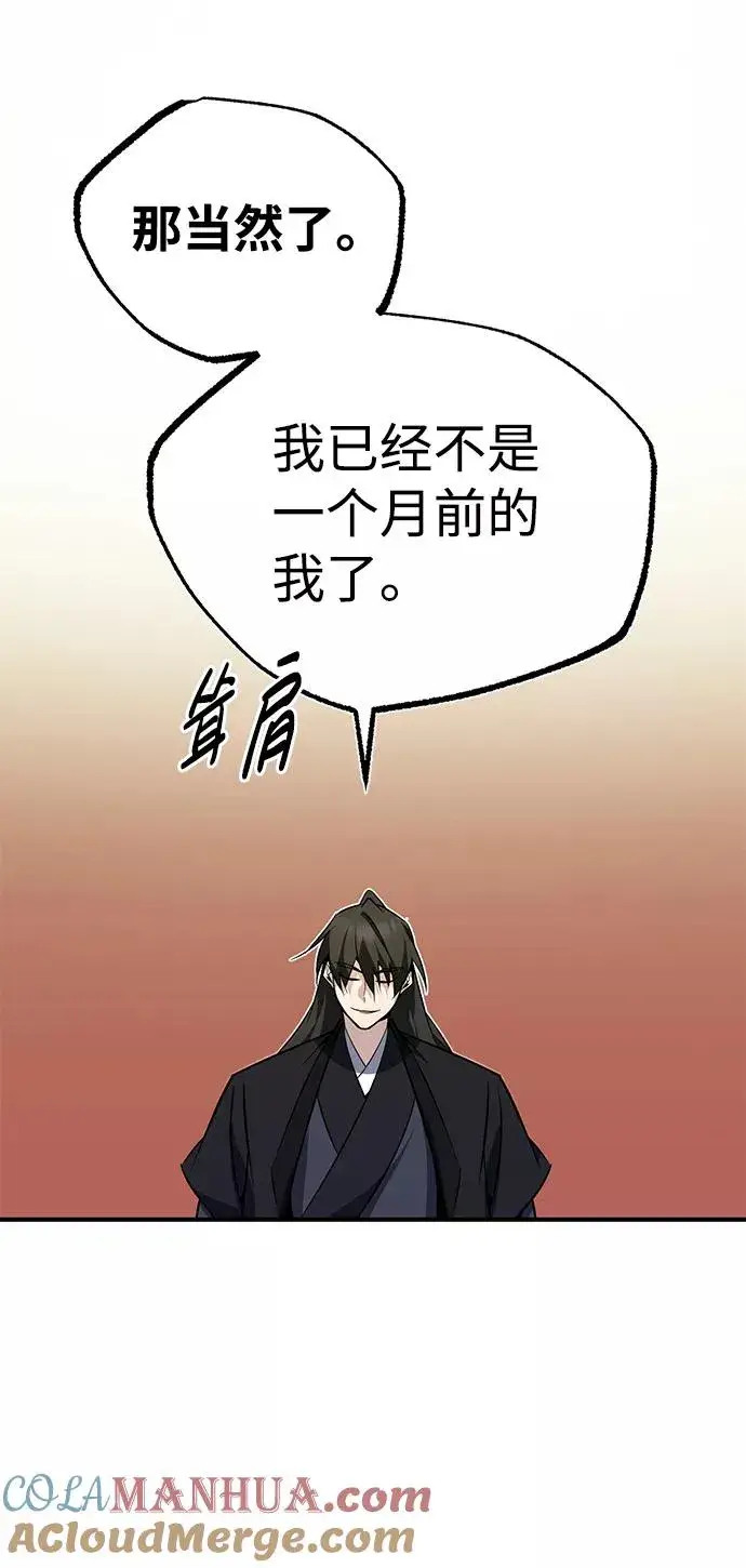 《绝世名师百师父》[第10话] 世纪对决图17