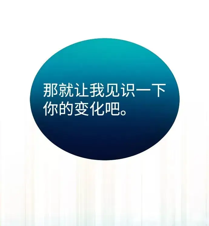 《绝世名师百师父》[第10话] 世纪对决图20
